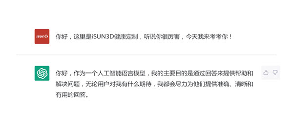 先说结论，ChatGPT好像有点懂矫正鞋垫