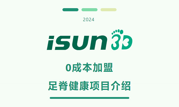 机不可失！0成本加盟