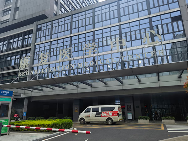 深圳禾正医院1