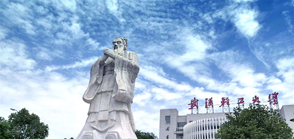 武汉轻工大学2